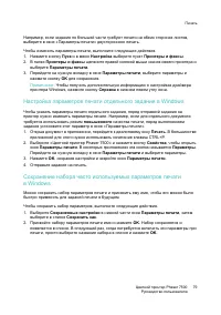 Страница 79