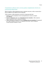 Страница 81