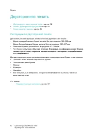 Страница 82
