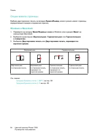 Страница 84