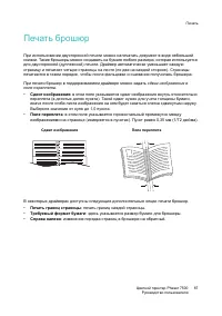 Страница 87