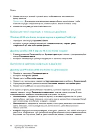 Страница 90