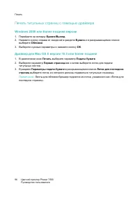Страница 96