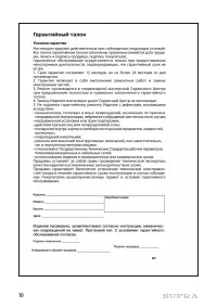 Страница 10