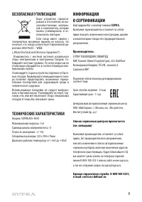 Страница 9