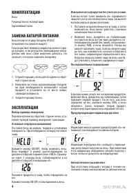 Страница 4