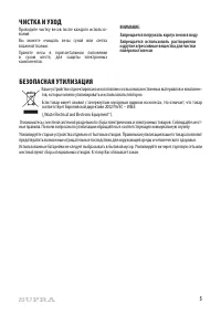 Страница 5