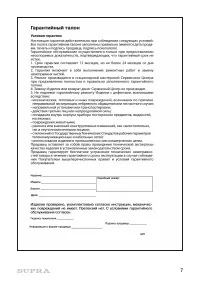 Страница 7