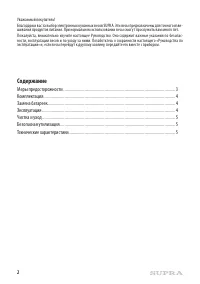 Страница 2