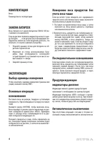 Страница 4