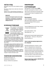 Страница 5