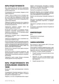 Страница 3