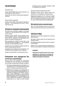 Страница 4
