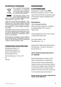 Страница 5