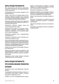 Страница 3