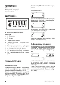 Страница 4