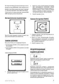 Страница 7