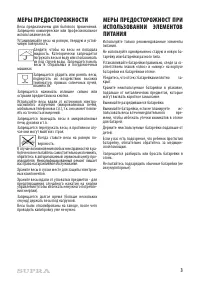 Страница 3