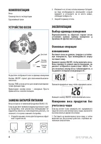 Страница 4