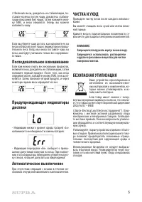 Страница 5