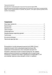 Страница 2