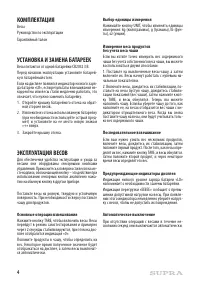 Страница 4