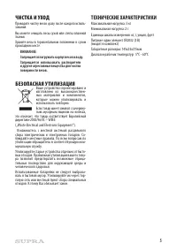 Страница 5