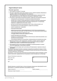 Страница 7