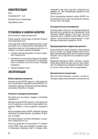 Страница 4