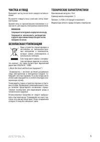 Страница 5