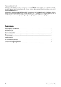 Страница 2