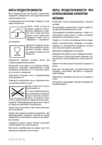 Страница 3