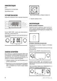 Страница 4