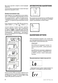 Страница 6