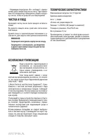 Страница 7