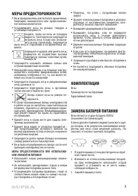 Страница 3
