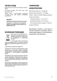 Страница 5