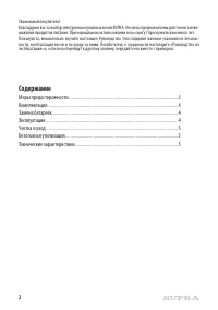 Страница 2