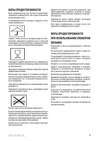 Страница 3