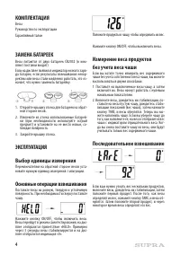 Страница 4
