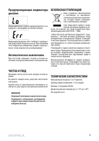 Страница 5