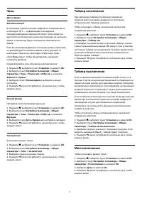 Страница 42