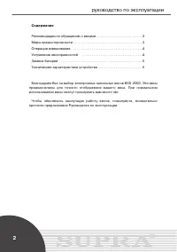 Страница 2
