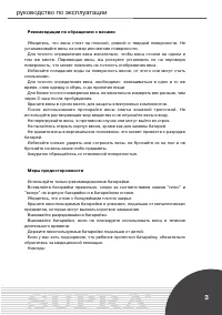 Страница 3