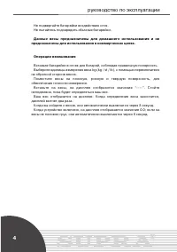 Страница 4