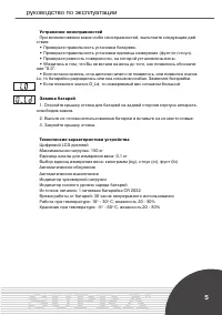 Страница 5