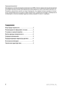 Страница 2