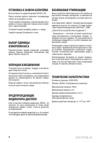 Страница 4