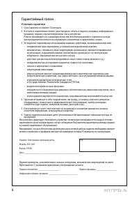 Страница 6