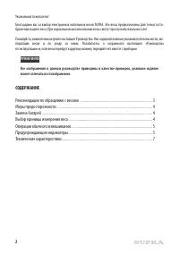 Страница 2